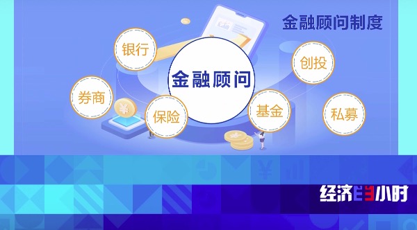 浙江1800多名金融顧問問診中小微企業，融資難題迎來破解之策