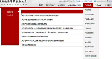 在金融合規路上持續前行的前行者們 《中基協發布重磅新規！股權/創投/資產配置基金明年起備案升級——全面解讀基金年度財務監測報告要點》